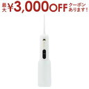 【最大3000円OFFクーポン※お買い物マラソン】ドリテック 口腔洗浄器 FS-103WT | dretec FS103WT 口腔 洗浄器ジェットクリーン スマ...