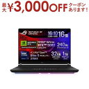【最大3000円OFFクーポン※お買い物マラソン】エースース ノートPC G635LW-U9R5080 | ASUS ノートパソコン ROG Strix SCA...