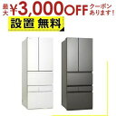 【最大3000円OFFクーポン※お買い物マラソン】全国設置無料 東芝 冷蔵庫 GR-Y540XFS | TOSHIBA 6ドア 冷凍冷蔵庫 543L フレンチド...