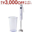 【最大3000円OFFクーポン※お買い物マラソン】クイジナート ハンドブレンダー HB204WJ | Cuisinart スリム&ライト ハンドブレンダー W ...