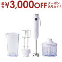 【最大3000円OFFクーポン※お買い物マラソン】クイジナート ハンドブレンダー HB504WJ | Cuisinart スリム&ライト マルチハンドブレンダー...