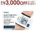 【最大3000円OFFクーポン※お買い物マラソン】オムロン 手首式血圧計 HEM-6185-JF | OMRON HEM6185JF 血圧計