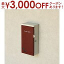 【最大3000円OFFクーポン※お買い物マラソン】郵便ポスト | 壁掛けポスト 郵便受け かわいい おしゃれ 壁付け 玄関 戸建て 壁付けポスト シリンダー錠付...