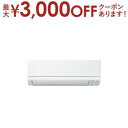 【最大3000円OFFクーポン※お買い物マラソン】【設置なし配送】または【新規設置】のみ 三菱電機 エアコン MSZ-GE2825 | MSZ-GE2825-W...