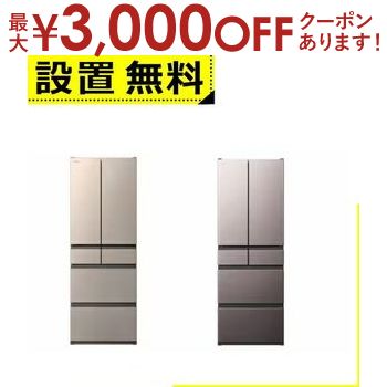 【最大3000円OFFクーポン※お買い物マラソン】全国設置無料 日立 冷蔵庫 R-HWC49X | HITACHI RHWC49X 485L 6ドア フレンチドア ブラストモーブグレー ライトゴールドのサムネイル