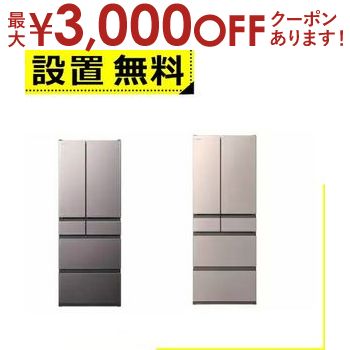 【最大3000円OFFクーポン※お買い物マラソン】全国設置無料 日立 冷蔵庫 R-HWC62X | HITACHI RHWC62X 617L 6ドア フレンチドア ブラストモーブグレー ライトゴールド 【最大3000円OFFクーポン※お買い物マラソン】全国設置無料 日立 冷蔵庫 R-HWC62X | HITACHI RHWC62X 617L 6ドア フレンチドア ブラストモーブグレー ライトゴールド