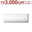 【最大3000円OFFクーポン※お買い物マラソン】【設置なし配送】または【新規設置】のみ 日立 エアコン RAS-DR2825S | ルームエアコン 白くまくん...
