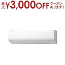 【最大3000円OFFクーポン※お買い物マラソン】【設置なし配送】または【新規設置】のみ 日立 エアコン RAS-WR4025D | ルームエアコン 白くまくん...