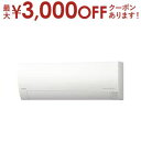 【最大3000円OFFクーポン※お買い物マラソン】【設置なし配送】または【新規設置】のみ 日立 エアコン RAS-YX3625S | ルームエアコン 白くまくん...