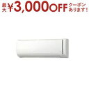 【最大3000円OFFクーポン※お買い物マラソン】【設置なし配送】または【新規設置】のみ コロナ エアコン RC-V2825R | ルームエアコン Relala...