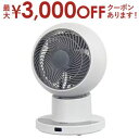 【15日限定★店内全品ポイント2倍&お得なクーポン有】ヤマゼン サーキュレーター RCRP-W015 | YAMAZEN RCRPW015 15cm DCサーキュレーター ~20畳 リモコン付 全分解 PD仕様 グレージュ