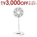 【15日限定★店内全品ポイント2倍&お得なクーポン有】ヤマゼン 扇風機 RLX-HHD030 | YAMAZEN RLX-HHD030 30cm DCモーター搭載 リビング扇風機 立体首振り機能 室温センサー搭載 ホワイト