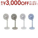 【15日限定★店内全品ポイント2倍&お得なクーポン有】ヤマゼン 扇風機 RLX-MP023 | YAMAZEN RLX-MP023 23cm DCモーター搭載 リビング扇風機 リモコン付 PD仕様 ブルーグレー グレージュ ブラウン ライトグレー