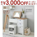 【最大3000円OFFクーポン※スーパーSALE】組立家具 デスクドレッサー ホワイト ナチュラル 鏡台 収納 デスクドレッサー おしゃれ コンパクト 化粧台 ...