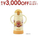 【15日限定★店内全品ポイント2倍&お得なクーポン有】象印 ステンレスボトルストロー SQ-DB30A | ZOJIRUSHI 象印マホービン やわらかストロータイプ 320mL アンパンマン