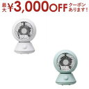 【最大3000円OFFクーポン※お買い物マラソン】ユアサプライムス サーキュレーター YB-CL1570G | YB-CL1570G ACサーキュレーター 全分...