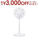 【最大3000円OFFクーポン※お買い物マラソン】ユアサプライムス 扇風機 YKT-D3423GFR | 上向き90° W YKTD3423GFR