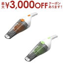 【最大3000円OFFクーポン※お買い物マラソン】ブラックアンドデッカー 乾湿両用リチウムダストバスター WDC215 | 家電 掃除機 ハンディクリーナー グリーン オレンジ