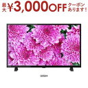 【最大3000円OFFクーポン※お買い物マラソン】送料無料 東芝 TOSHIBA REGZA レグザ S24シリーズ 32V型 地上・BS・110度CSデジタルハイビジョン液晶テレビ 32S24 | 32S24 AV機器 テレビ テレビ本体 液晶テレビ