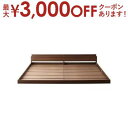 【最大3000円OFFクーポン※スーパーSALE】ワイドK260 SDxD ベッドフレーム フレームのみ ロースタイル 棚コンセント付き | ベッド ベッドフレ...