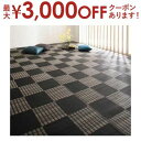 【最大3000円OFFクーポン※お買い物マラソン】送料無料 ラグ 286×382cm まるでい草のような高級感 い草のような風合い ポリプロピレン 素材 細いストロー状の素材 空気を含み ふっくら弾力