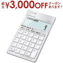 【最大3000円OFFクーポン※お買い物マラソン】送料無料 カシオ CASIO 看護師向け専用電卓 SP-100NU | SP100NU オフィス機器 電卓 ビ...