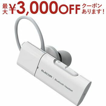 【最大3000円OFFクーポン※お買い物マラソン】エレコム ハンズフリーヘッドセット LBT-HSC10MP | LBTHSC10MP Bluetooth Type-C端子 1