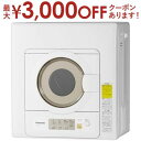 【最大3000円OFFクーポン※お買い物マラソン】送料無料 パナソニック 衣類乾燥機 NH-D603 | NHD603 乾燥6.0kg ホワイト コンパクト 洗...