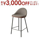 【最大3000円OFFクーポン※スーパーSALE】送料無料 カウンターチェア W56×D50×H79×SH46 | チェア シンプル カフェ風 ティースペース ...