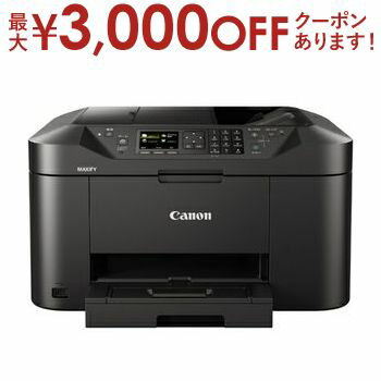 送料無料 キャノン インクジェット複合機 MB2130 | MB2130 A4プリント対応 ビジネスインクジェット複合機 マキシファイ スキャン機能搭載 ファクス機能搭載