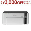 【最大3000円OFFクーポン※スーパーSALE】送料無料 エプソン モノクロインクジェットプリンタ PX-S170T | PXS170T エコタンク搭載モデル...