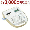 【7/30限定!店内全品ポイント2倍!更にお得なクーポン有】送料無料 キングジム ラベルライター SR170 | SR170 テプラPRO ベージュ 簡単テプラ...