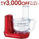 【最大3000円OFFクーポン※お買い物マラソン】送料無料 ティファール フードプロセッサー MB601GJP | MB601GJP フードプロセッサー ミニプ...