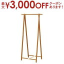 【最大3000円OFFクーポン※お買い物マラソン】送料無料 木製コートハンガー | 木製コートハンガー ハンガー掛け コート掛け 玄関収納 ワードローブ