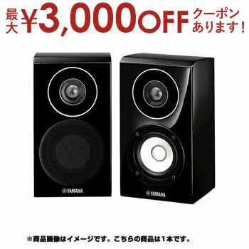 ▼【ヤマハ】 スピーカー NS-B700 ※領収書は発送完了メール内の専用URLからダウンロードをお願い致します。 ■ラウンドフォルムを採用したスタイリッシュで個性的なデザイン キャビネット内部の平行面を少なくするとともに、伝統的な「曲げ練り」の技法を用いて天面をラウンドフォルムに仕上げた、スタイリッシュで個性的な外観デザインを採用。 これにより、キャビネット内部の定在波やキャビネット表面の回折現象を抑えた、クリアな再生音を実現しています。 ■臨場感溢れるマルチチャンネル再生の為の高度基本性能 キャビネット内部の並行面を少なくするとともに、伝統的な「曲げ練り」の技法を用いて天面をラウンドフォルムに仕上げた、スタイリッシュで個性的な外観デザインを採用。 これにより、キャビネット内部の定在波やキャビネット表面の回折現象を抑えた、クリアな再生音を実現しています。 通販 おしゃれ オシャレ お洒落 安い 激安 特価 高級感 シンプル デザイナーズ かわいい ランキング 人気 北欧 ナチュラル アンティーク モダン おすすめ プレゼント ギフト 贈り物 記念 誕生日 結婚祝い 引越し 引っ越し 新居 ワンルーム 一人暮らし 二人暮らし 部屋 新生活 模様替え▼ヤマハ スピーカー NS-B700 内形寸法 270mm*150mm*154mm(3500g) 外形寸法 223mm*340mm*220mm 質量 内径：3500g外径：4500g