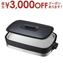 【最大3000円OFFクーポン※お買い物マラソン】送料無料 ピーコック魔法瓶工業 ホットプレート WDV-10S | WDV10S ステンレスホットプレート P...