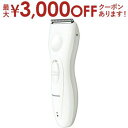 【最大3000円OFFクーポン※お買い物マラソン】送料無料 パナソニック ヘアカッター ER-GC11 | ERGC11 ヘアカッター ホワイト 軽量 コンパク...