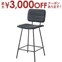 【最大3000円OFFクーポン※お買い物マラソン】送料無料 ハイチェア | チェア カウンターチェア ハイチェア シンプルデザイン レトロ 北欧デザイン カフェ