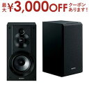 【最大3000円OFFクーポン※お買い物マラソン】送料無料 ソニー スピーカー SS-CS5 SSCS5 ハイレゾ音源対応 3ウェイ ブックシェルフスピーカー 2台