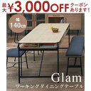 【最大3000円OFFクーポン※お買い物マラソン】ワーキングテーブル | ダイニングテーブル 140cm 単体 ダイニング テーブル 木製テーブル 4人掛け モ...
