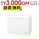 【最大3000円OFFクーポン※お買い物マラソン】全国設置無料 シャープ 冷凍庫 FC-S20D FCS20D 冷凍ストッカー 200L 1ドア 直冷式 ホワイ...