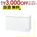 【最大3000円OFFクーポン※お買い物マラソン】全国設置無料 シャープ冷凍庫 FC-S30D FCS30D 冷凍ストッカー 300L 1ドア 直冷式 ホワイト...