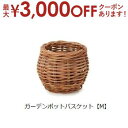 【最大3000円OFFクーポン※お買い物マラソン】ガーデンポットバスケット M | プランター 植木鉢 ガーデニング ガーデン 鉢 ポット プランター 植木鉢 ...