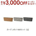 【最大3000円OFFクーポン※お買い物マラソン】ガーデンポット同サイズ6個セット L | プランター 植木鉢 ガーデニング ガーデン 鉢 ポット プランター ...