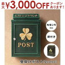 【最大3000円OFFクーポン※お買い物マラソン】壁掛けポスト 鋳物 | ポスト 郵便ポスト 壁付け おしゃれ A4サイズ対応 鍵付き 壁掛け 郵便受け 戸建て...