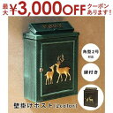 【最大3000円OFFクーポン※お買い物マラソン】壁掛けポスト 鋳物 | ポスト 郵便ポスト 壁付け おしゃれ A4サイズ対応 鍵付き 壁掛け 郵便受け 戸建て...