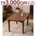 【最大3000円OFFクーポン※スーパーSALE】2WAY こたつテーブル 幅80cm | こたつ こたつテーブル 在宅ワーク デスク おしゃれ シンプル 家具...