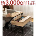 【最大3000円OFFクーポン※スーパーSALE】2WAY 収納付き テーブル | テーブル table ローテーブル センターテーブル コーヒーテーブル リビ...