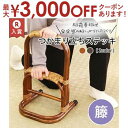 つかまり立ちステッキ 2段 | サポートスタンド 敬老の日 立ち上がり補助手摺り つかまりサポート 手すり 介護用 介助用 ギフト 籐家具 ラタン 掴まり立ちス...
