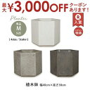 【最大3000円OFFクーポン※お買い物マラソン】ガーデンポット M | 植木鉢 大型 幅40cm 高さ38cm 植木鉢 おしゃれ 植木鉢 プランター おしゃれ...